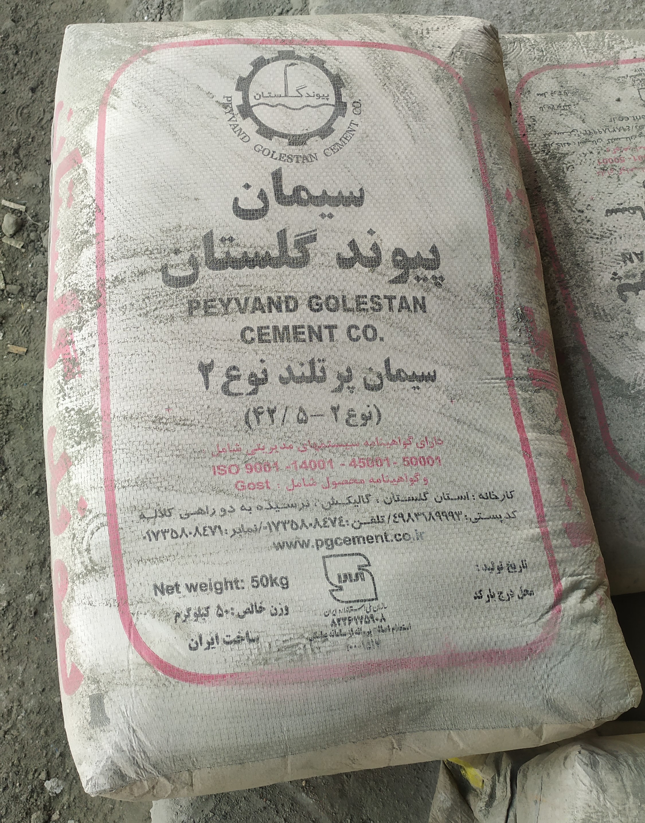 سیمان سیاه پیوند تیپ 2