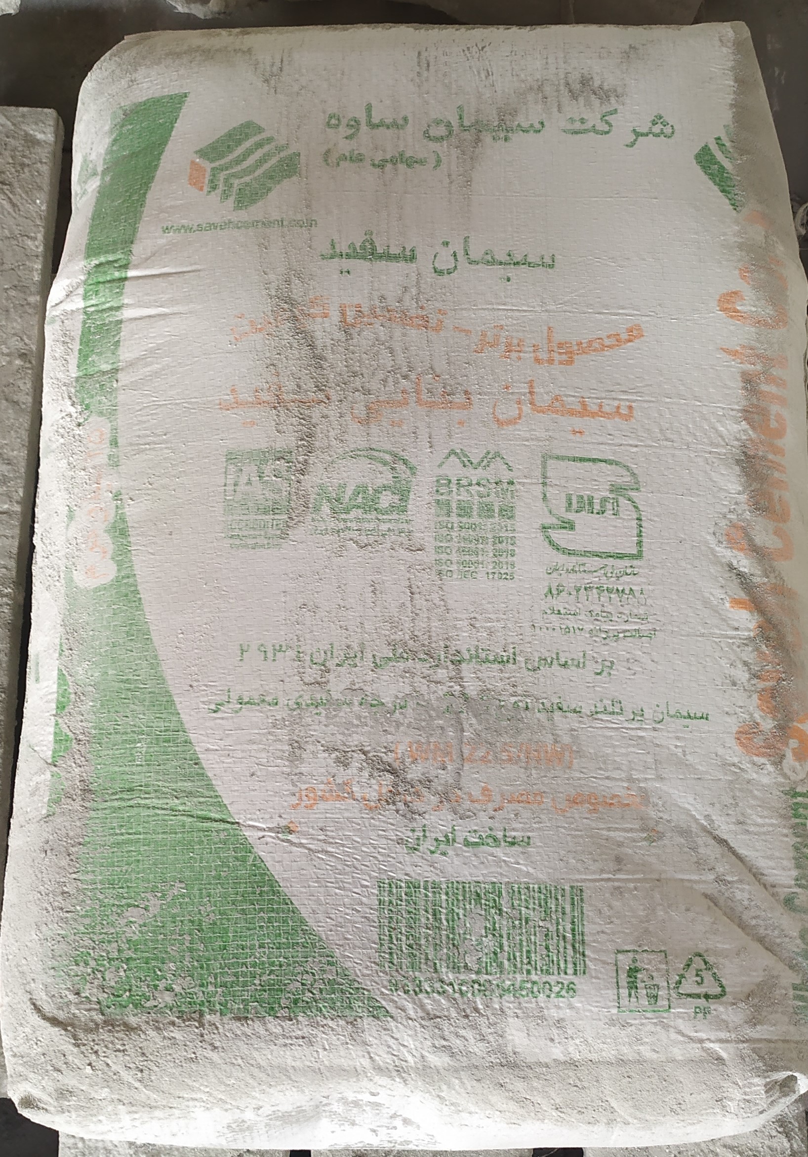 سیمان سفید